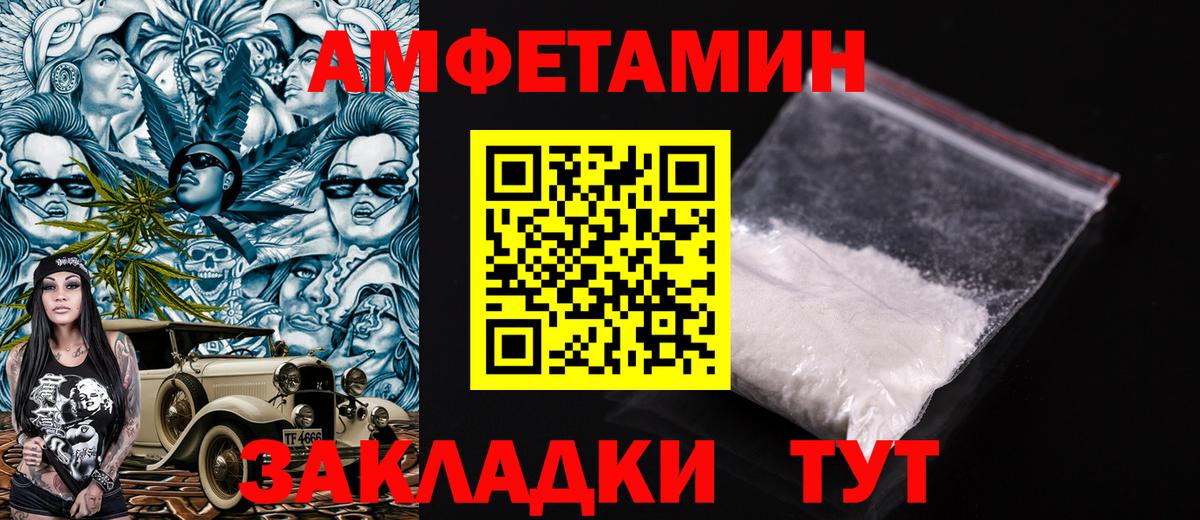 Амфетамин 97%  Вход с VPN  Амфетамин  Чехов 