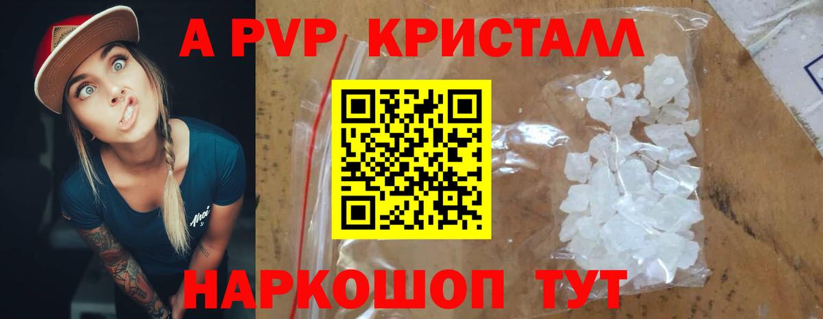 A-PVP Соль  A-PVP мука  Вход с VPN  Alpha PVP VHQ  Чехов 