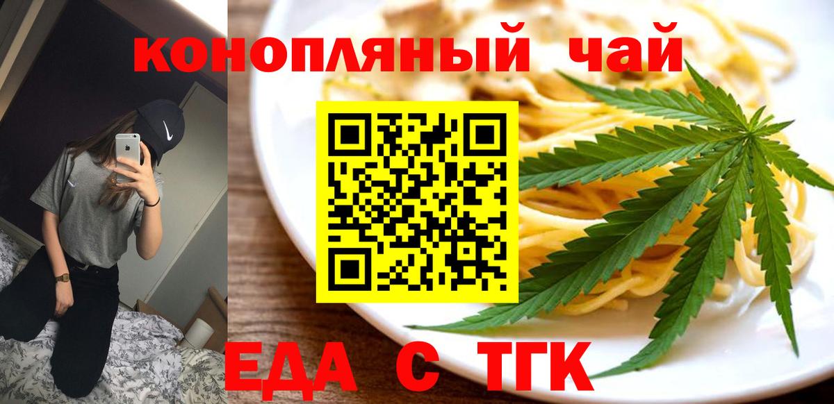 Чехов  Cannafood марихуана  Вход с VPN 