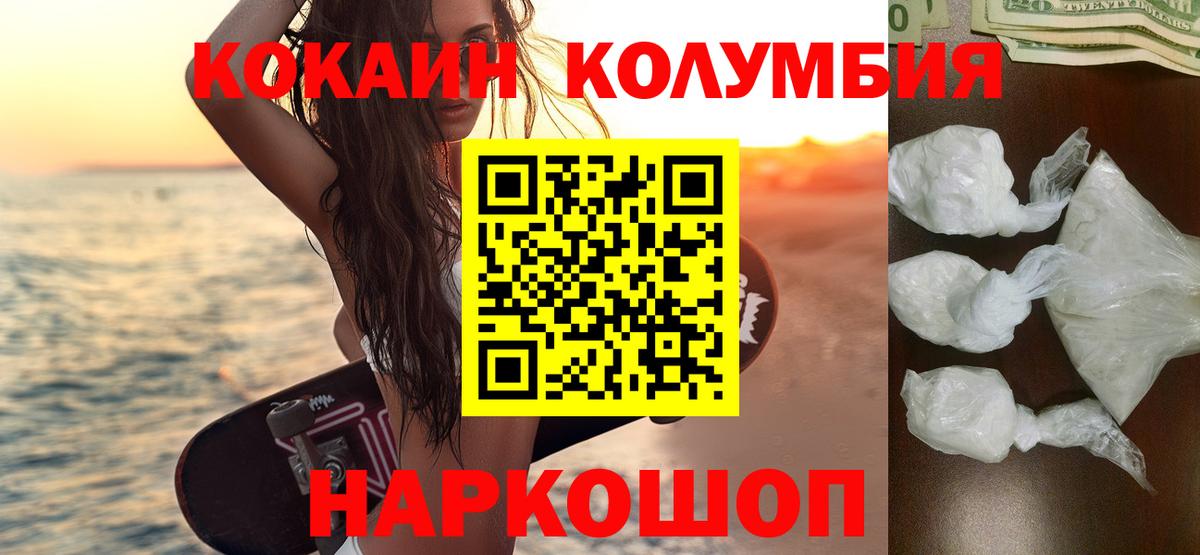COCAIN Перу  Вход с VPN  COCAIN  Чехов  COCAIN 97% 