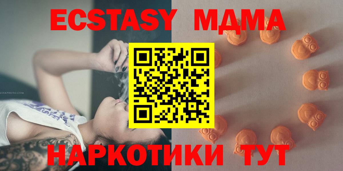 ЭКСТАЗИ  Вход с VPN  ЭКСТАЗИ MDMA  Чехов  Экстази Philipp Plein 