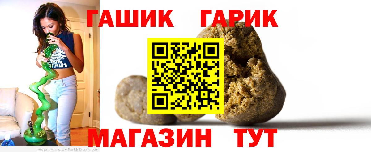 ГАШИШ Premium Чехов