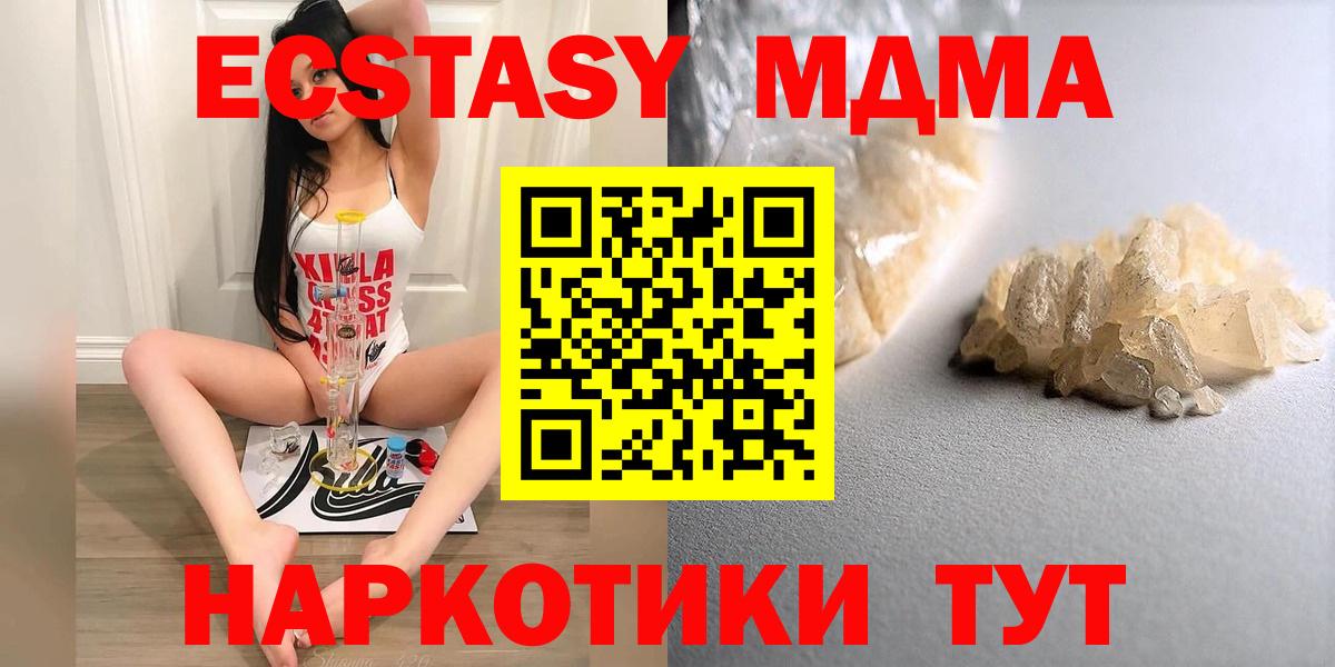 МДМА crystal Чехов