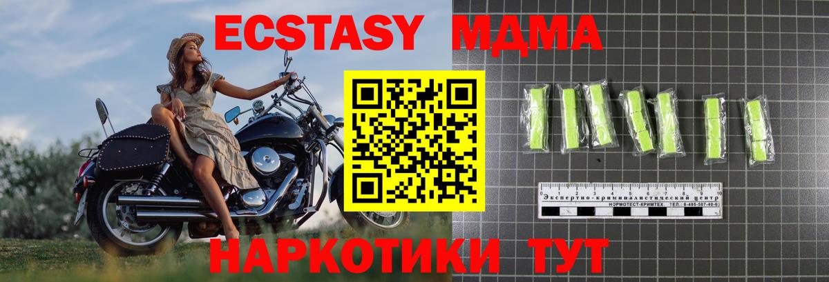Чехов  MDMA  Вход с VPN  МДМА Molly  MDMA crystal 