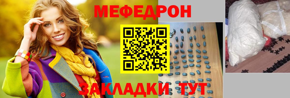 Меф мука  Мефедрон mephedrone  Чехов  МЕФ  Вход с VPN 
