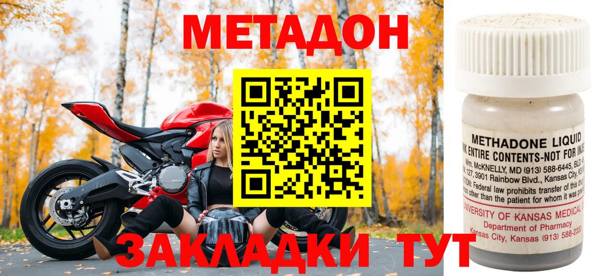 Чехов  МЕТАДОН VHQ  Вход с VPN  Метадон мёд 