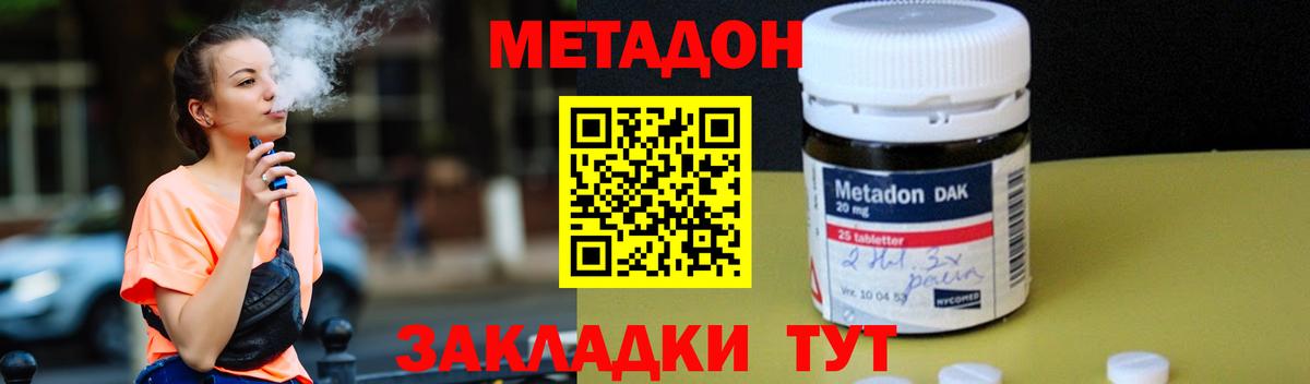 Метадон methadone Чехов