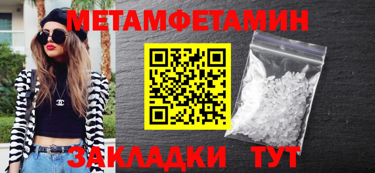 МЕТАМФЕТАМИН  Первитин пудра  Чехов  Вход с VPN  Первитин пудра 