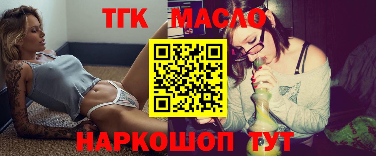 ТГК жижа  Вход с VPN  Чехов  хочу   Дистиллят ТГК жижа 