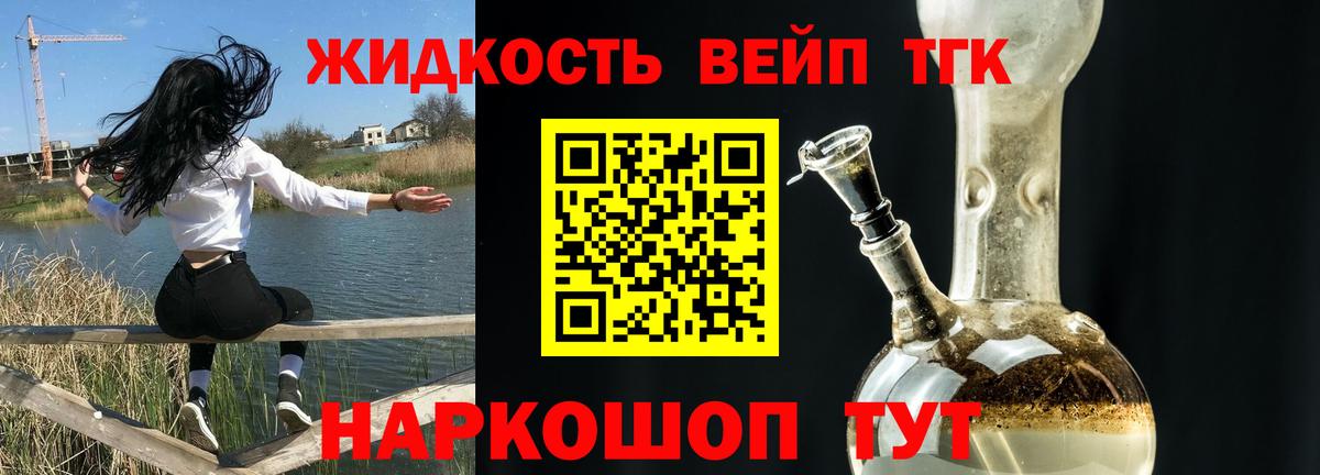 ТГК концентрат Чехов